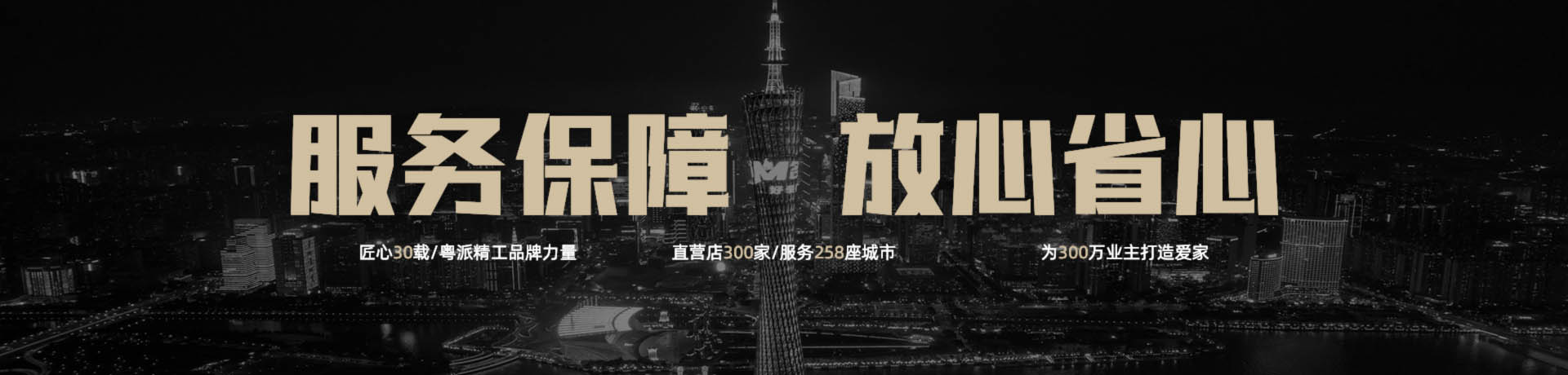 名匠裝飾裝修質(zhì)檢保障